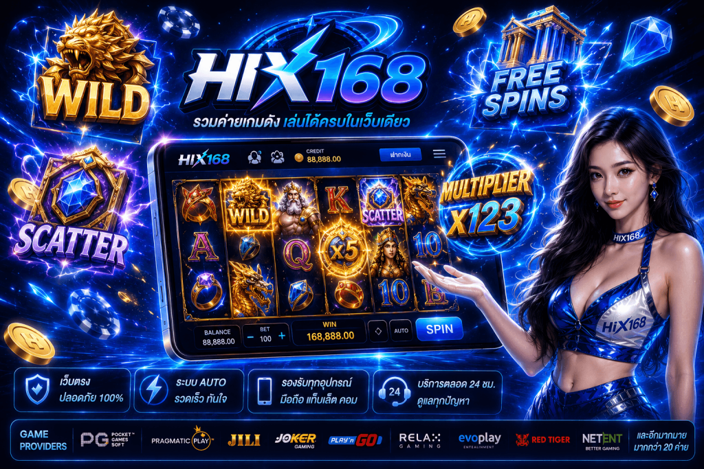 HIX168
