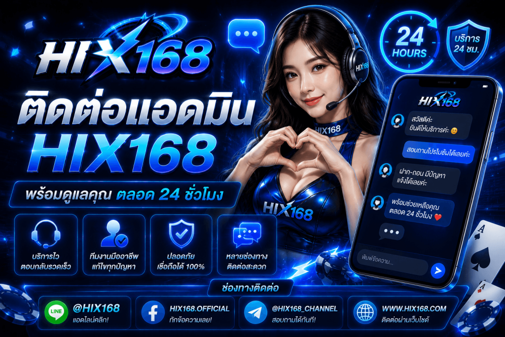 HIX168